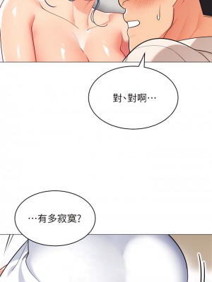 帳篷裡的秘密 37-38話_37_10