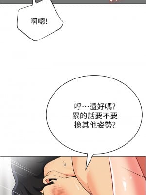 帳篷裡的秘密 37-38話_38_17