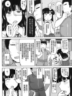 [風的工房][ディープバレー] 淫行教師の催眠セイ活指導録～一学期～_風的工房011