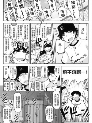 [風的工房][ディープバレー] 淫行教師の催眠セイ活指導録～一学期～_風的工房037