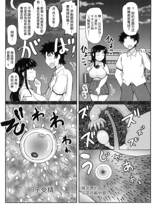 [風的工房][ディープバレー] 淫行教師の催眠セイ活指導録～一学期～_風的工房049