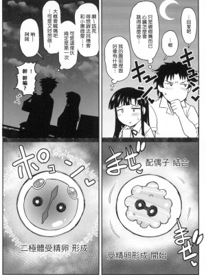 [風的工房][ディープバレー] 淫行教師の催眠セイ活指導録～一学期～_風的工房052