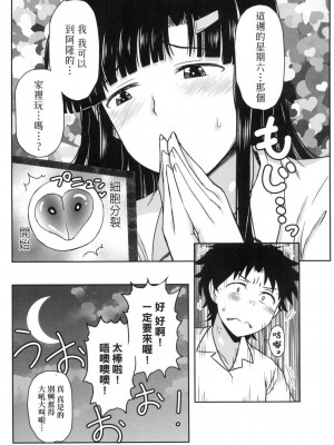 [風的工房][ディープバレー] 淫行教師の催眠セイ活指導録～一学期～_風的工房053