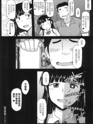 [風的工房][ディープバレー] 淫行教師の催眠セイ活指導録～一学期～_風的工房054