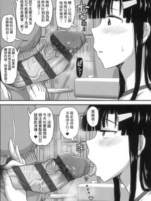[風的工房][ディープバレー] 淫行教師の催眠セイ活指導録～一学期～_風的工房056