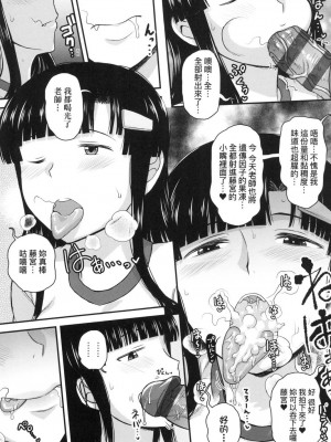 [風的工房][ディープバレー] 淫行教師の催眠セイ活指導録～一学期～_風的工房061