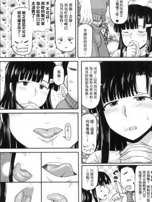 [風的工房][ディープバレー] 淫行教師の催眠セイ活指導録～一学期～_風的工房063