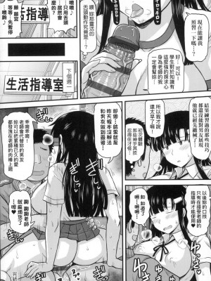 [風的工房][ディープバレー] 淫行教師の催眠セイ活指導録～一学期～_風的工房064