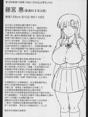 [風的工房][ディープバレー] 淫行教師の催眠セイ活指導録～一学期～_風的工房065
