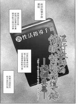 [風的工房][ディープバレー] 淫行教師の催眠セイ活指導録～一学期～_風的工房066