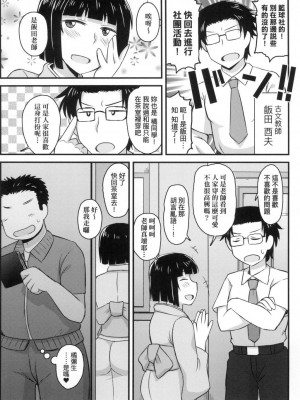 [風的工房][ディープバレー] 淫行教師の催眠セイ活指導録～一学期～_風的工房070