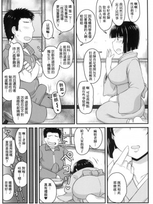 [風的工房][ディープバレー] 淫行教師の催眠セイ活指導録～一学期～_風的工房072