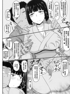 [風的工房][ディープバレー] 淫行教師の催眠セイ活指導録～一学期～_風的工房073