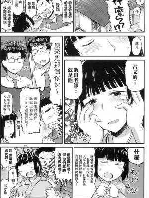 [風的工房][ディープバレー] 淫行教師の催眠セイ活指導録～一学期～_風的工房074
