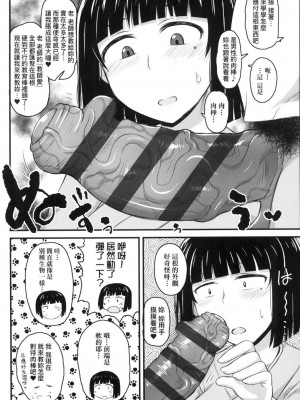 [風的工房][ディープバレー] 淫行教師の催眠セイ活指導録～一学期～_風的工房079