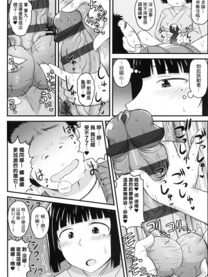 [風的工房][ディープバレー] 淫行教師の催眠セイ活指導録～一学期～_風的工房081