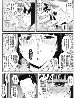 [風的工房][ディープバレー] 淫行教師の催眠セイ活指導録～一学期～_風的工房083