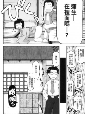 [風的工房][ディープバレー] 淫行教師の催眠セイ活指導録～一学期～_風的工房085