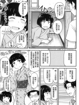 [風的工房][ディープバレー] 淫行教師の催眠セイ活指導録～一学期～_風的工房086