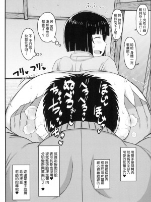 [風的工房][ディープバレー] 淫行教師の催眠セイ活指導録～一学期～_風的工房089