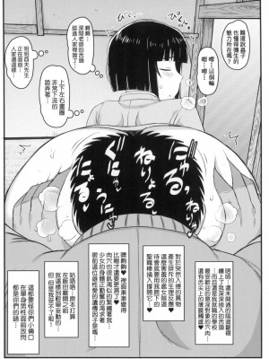 [風的工房][ディープバレー] 淫行教師の催眠セイ活指導録～一学期～_風的工房090