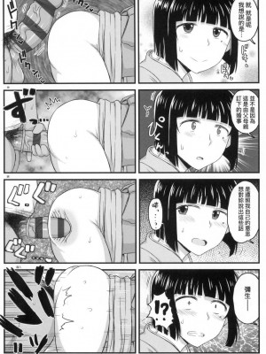 [風的工房][ディープバレー] 淫行教師の催眠セイ活指導録～一学期～_風的工房092
