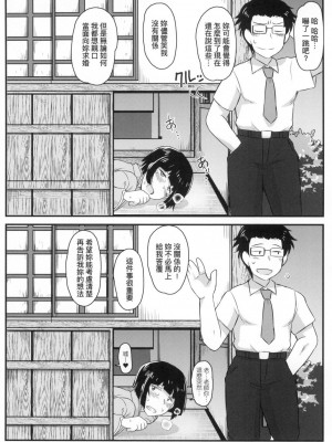 [風的工房][ディープバレー] 淫行教師の催眠セイ活指導録～一学期～_風的工房094