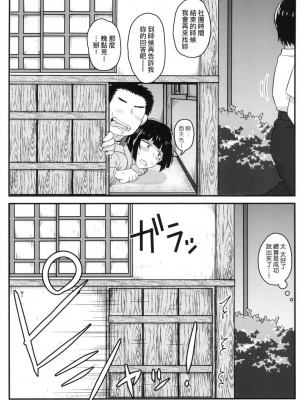 [風的工房][ディープバレー] 淫行教師の催眠セイ活指導録～一学期～_風的工房095