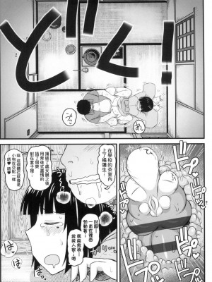 [風的工房][ディープバレー] 淫行教師の催眠セイ活指導録～一学期～_風的工房102