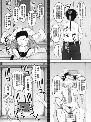 [風的工房][ディープバレー] 淫行教師の催眠セイ活指導録～一学期～_風的工房107