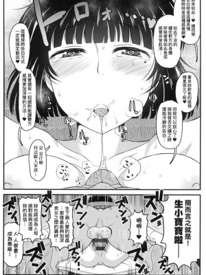 [風的工房][ディープバレー] 淫行教師の催眠セイ活指導録～一学期～_風的工房112