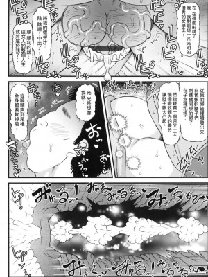 [風的工房][ディープバレー] 淫行教師の催眠セイ活指導録～一学期～_風的工房119