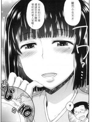 [風的工房][ディープバレー] 淫行教師の催眠セイ活指導録～一学期～_風的工房126