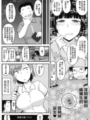 [風的工房][ディープバレー] 淫行教師の催眠セイ活指導録～一学期～_風的工房128