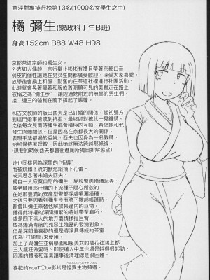 [風的工房][ディープバレー] 淫行教師の催眠セイ活指導録～一学期～_風的工房139