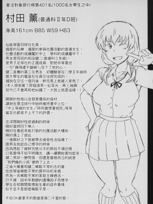 [風的工房][ディープバレー] 淫行教師の催眠セイ活指導録～一学期～_風的工房140