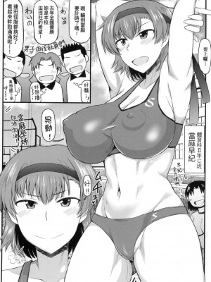 [風的工房][ディープバレー] 淫行教師の催眠セイ活指導録～一学期～_風的工房144