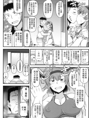 [風的工房][ディープバレー] 淫行教師の催眠セイ活指導録～一学期～_風的工房147
