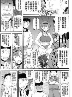 [風的工房][ディープバレー] 淫行教師の催眠セイ活指導録～一学期～_風的工房148