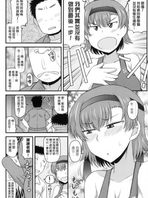 [風的工房][ディープバレー] 淫行教師の催眠セイ活指導録～一学期～_風的工房149