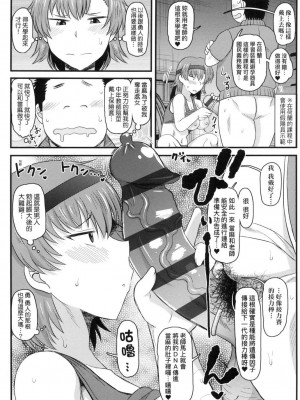 [風的工房][ディープバレー] 淫行教師の催眠セイ活指導録～一学期～_風的工房155