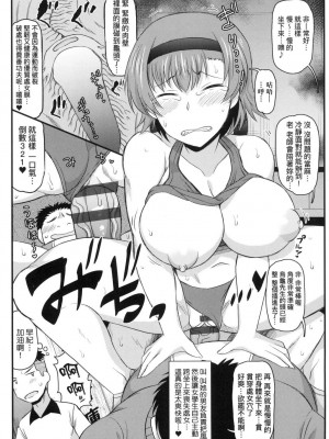 [風的工房][ディープバレー] 淫行教師の催眠セイ活指導録～一学期～_風的工房157