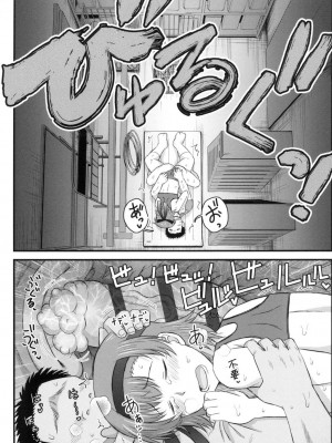 [風的工房][ディープバレー] 淫行教師の催眠セイ活指導録～一学期～_風的工房165