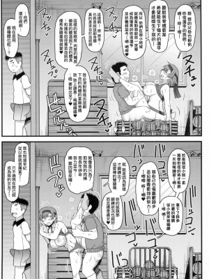 [風的工房][ディープバレー] 淫行教師の催眠セイ活指導録～一学期～_風的工房170