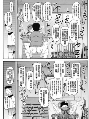 [風的工房][ディープバレー] 淫行教師の催眠セイ活指導録～一学期～_風的工房171
