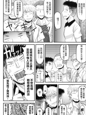 [風的工房][ディープバレー] 淫行教師の催眠セイ活指導録～一学期～_風的工房179