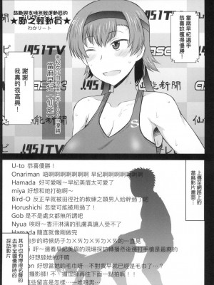 [風的工房][ディープバレー] 淫行教師の催眠セイ活指導録～一学期～_風的工房182