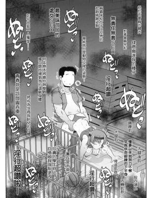 [風的工房][ディープバレー] 淫行教師の催眠セイ活指導録～一学期～_風的工房187
