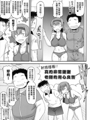 [風的工房][ディープバレー] 淫行教師の催眠セイ活指導録～一学期～_風的工房198