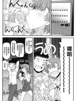 [風的工房][ディープバレー] 淫行教師の催眠セイ活指導録～一学期～_風的工房199